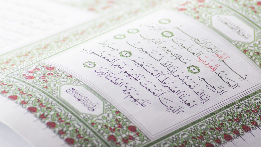 beautiful Quran text